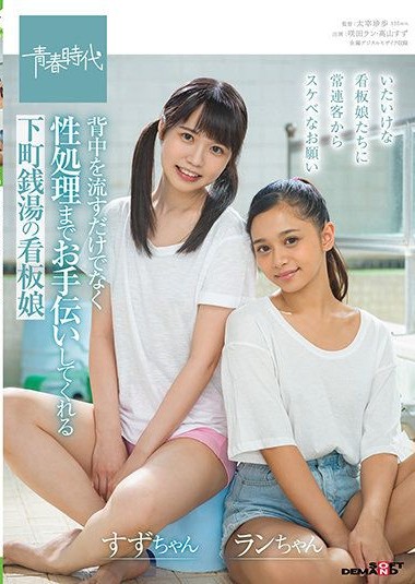 Poster 2