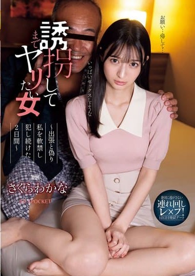 Poster 2