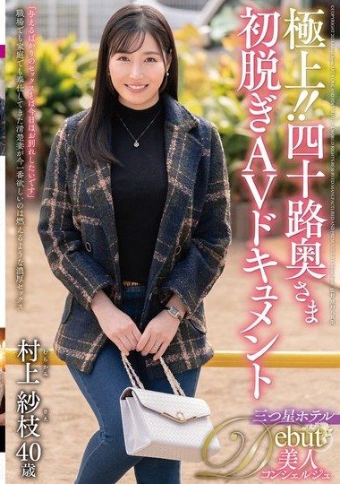 Poster 2