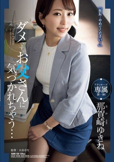 Poster 2