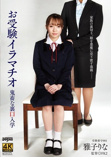 Poster 2
