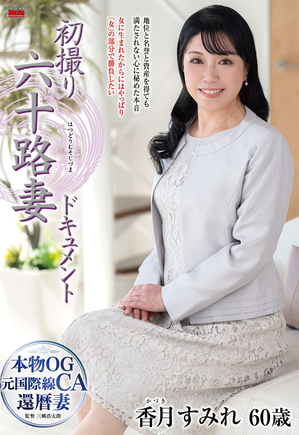 Poster 2
